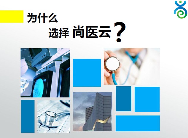 云HIS系统